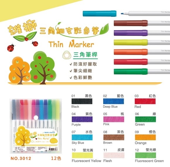 新易文具批發零售