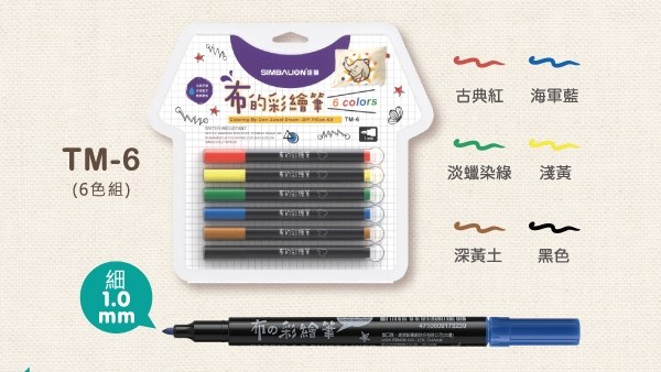 新易文具批發零售
