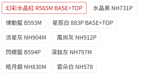 HONDA 原廠 HONDA 補漆筆