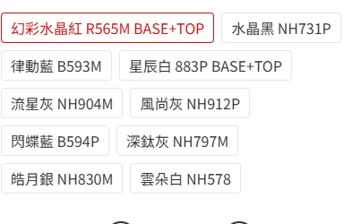 HONDA 原廠 HONDA 補漆筆