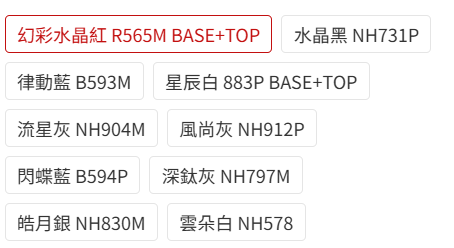 HONDA 原廠 HONDA 補漆筆