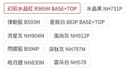 HONDA 原廠 HONDA 補漆筆