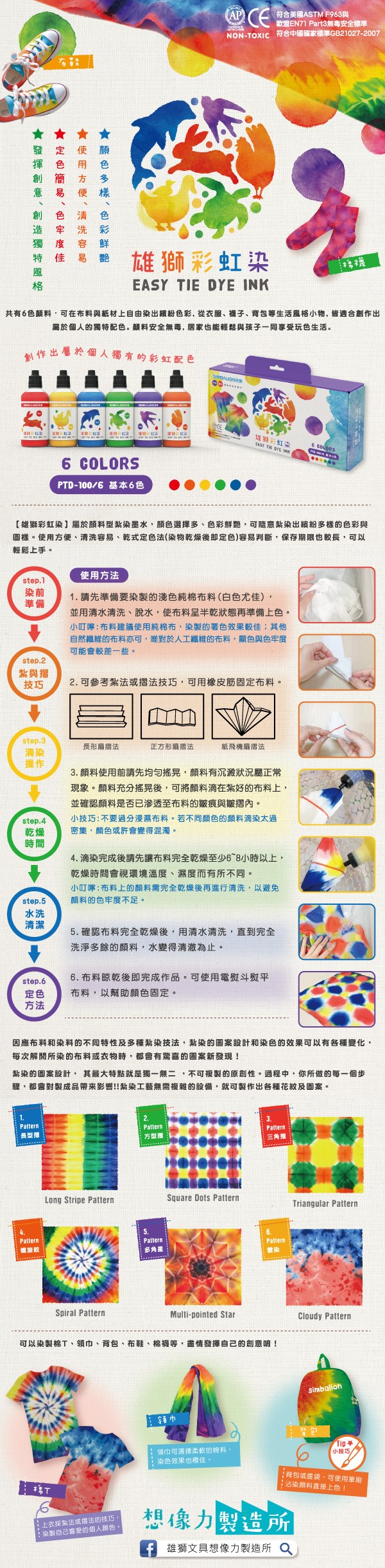 新易文具批發零售