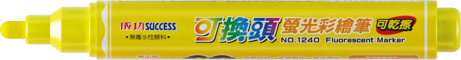 新易文具批發零售