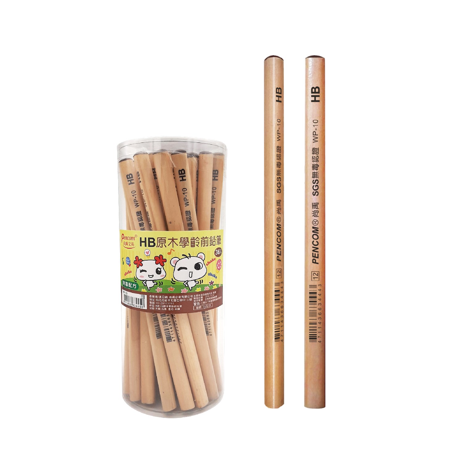 新易文具批發零售