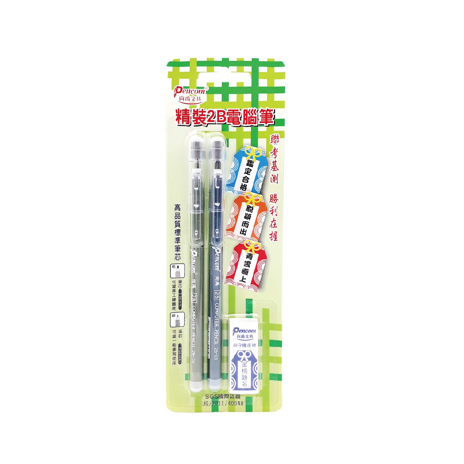 新易文具批發零售