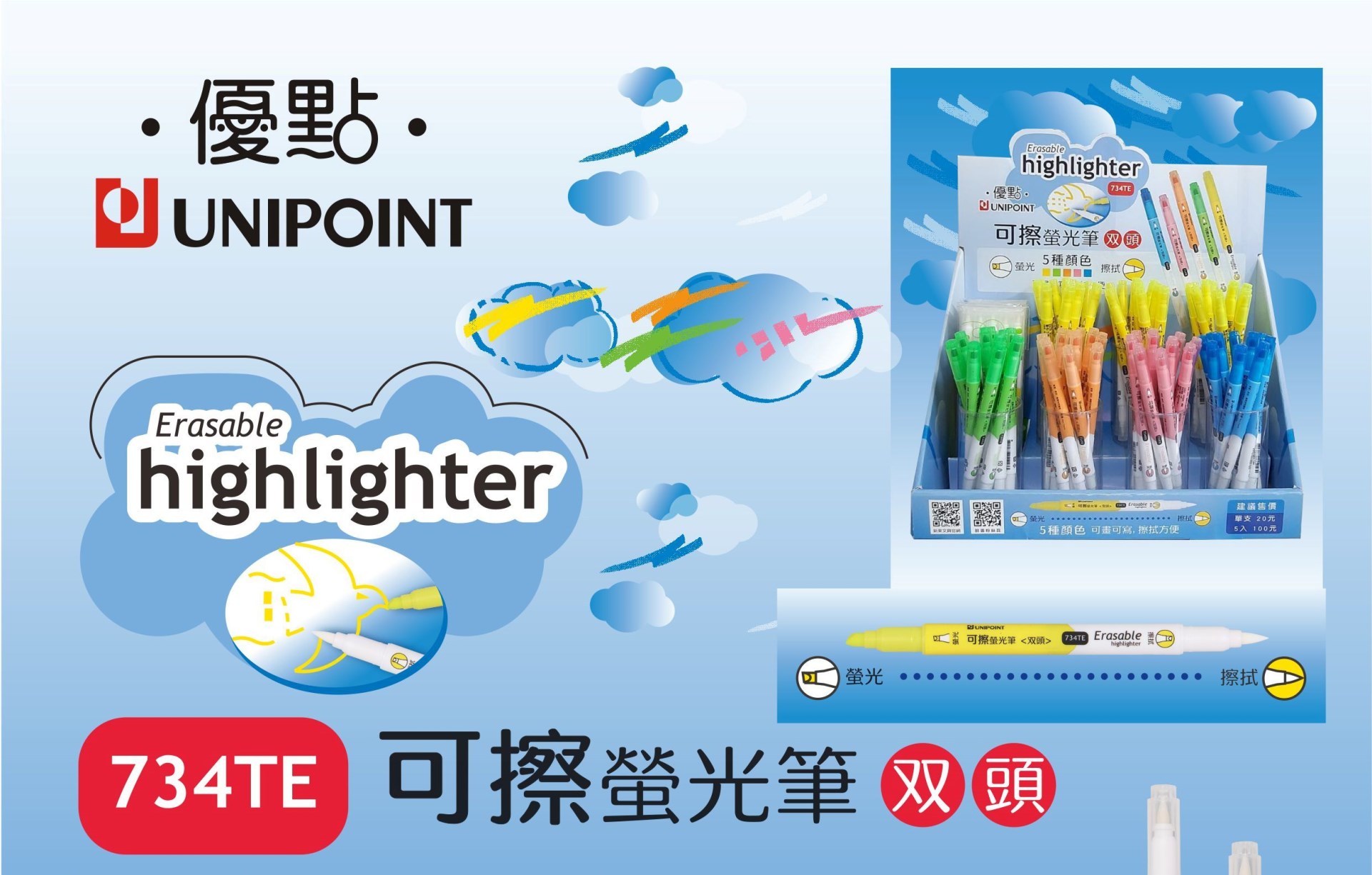 新易文具批發零售