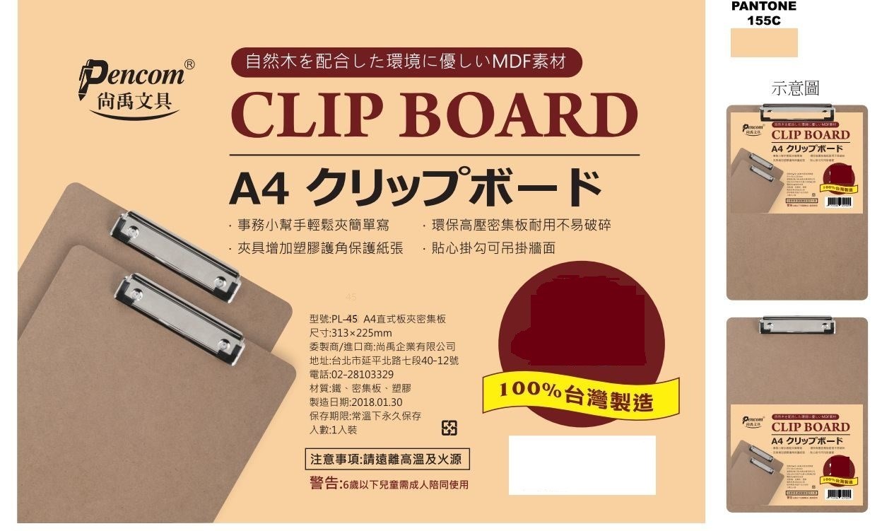 新易文具批發零售