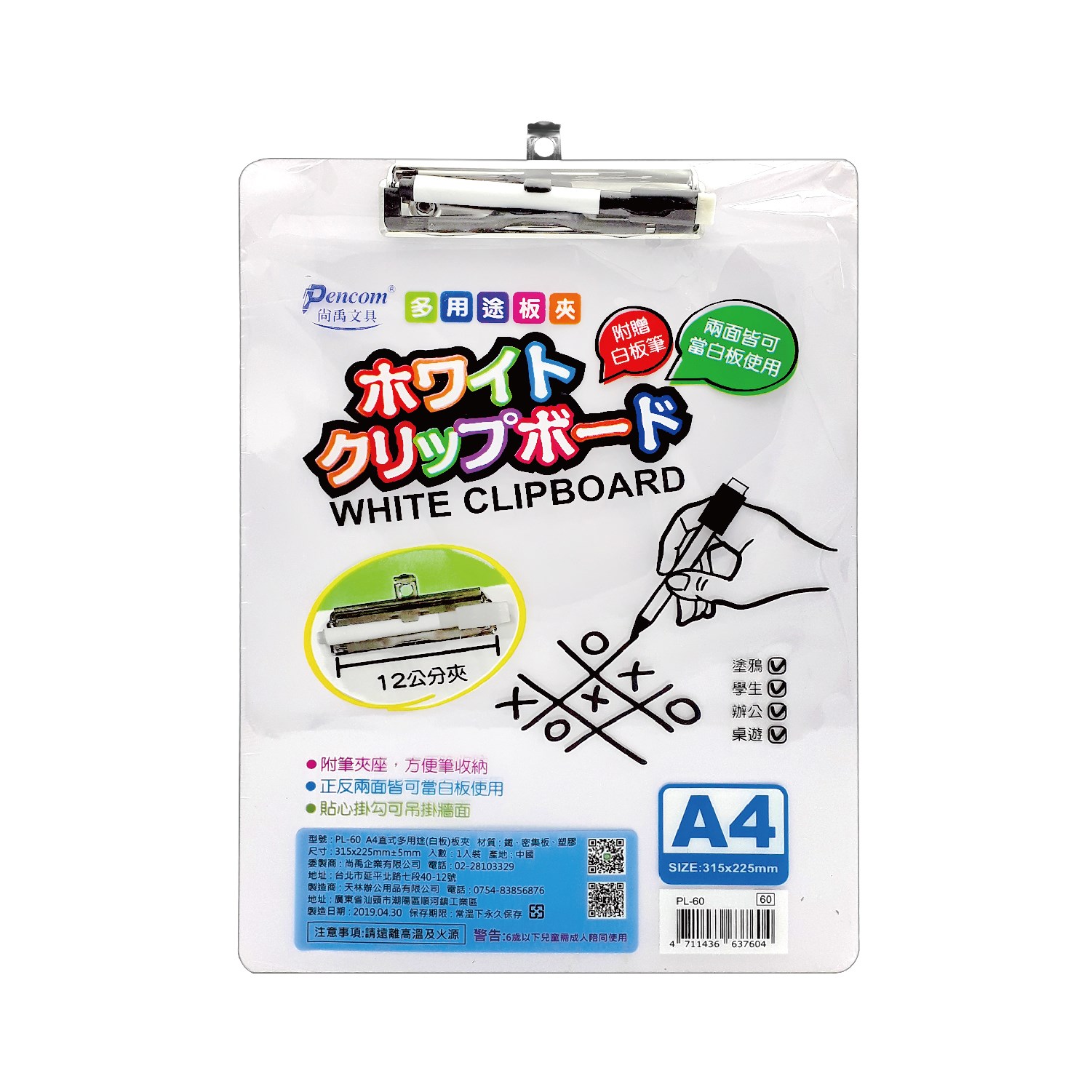 新易文具批發零售