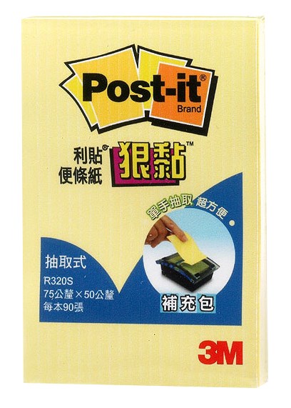 新易文具批發零售