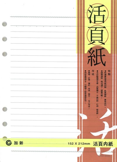 新易文具批發零售