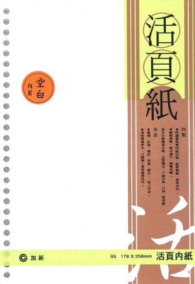 新易文具批發零售