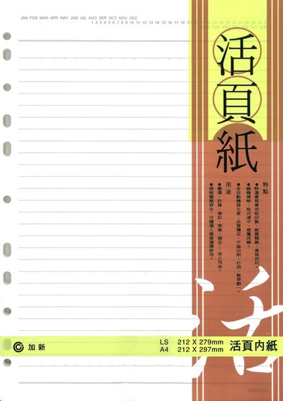 新易文具批發零售