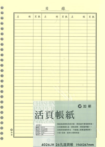 新易文具批發零售