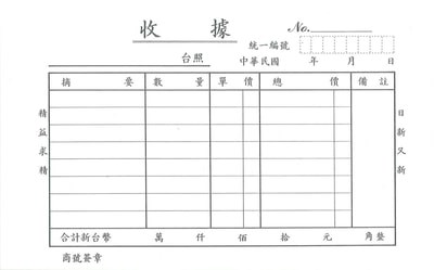 新易文具批發零售