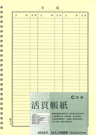 新易文具批發零售
