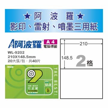 新易文具批發零售
