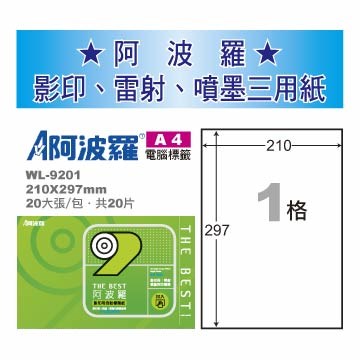 新易文具批發零售
