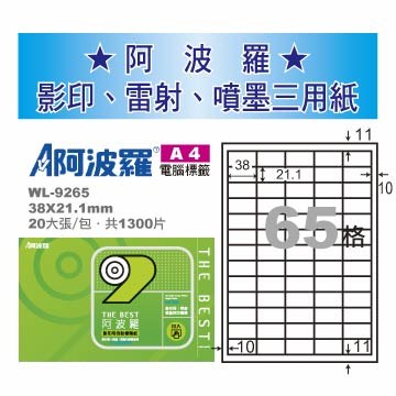 新易文具批發零售