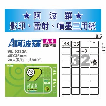 新易文具批發零售