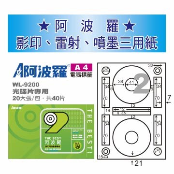 新易文具批發零售