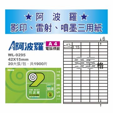 新易文具批發零售