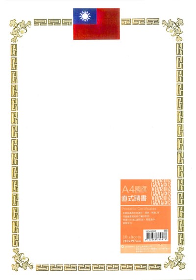 新易文具批發零售
