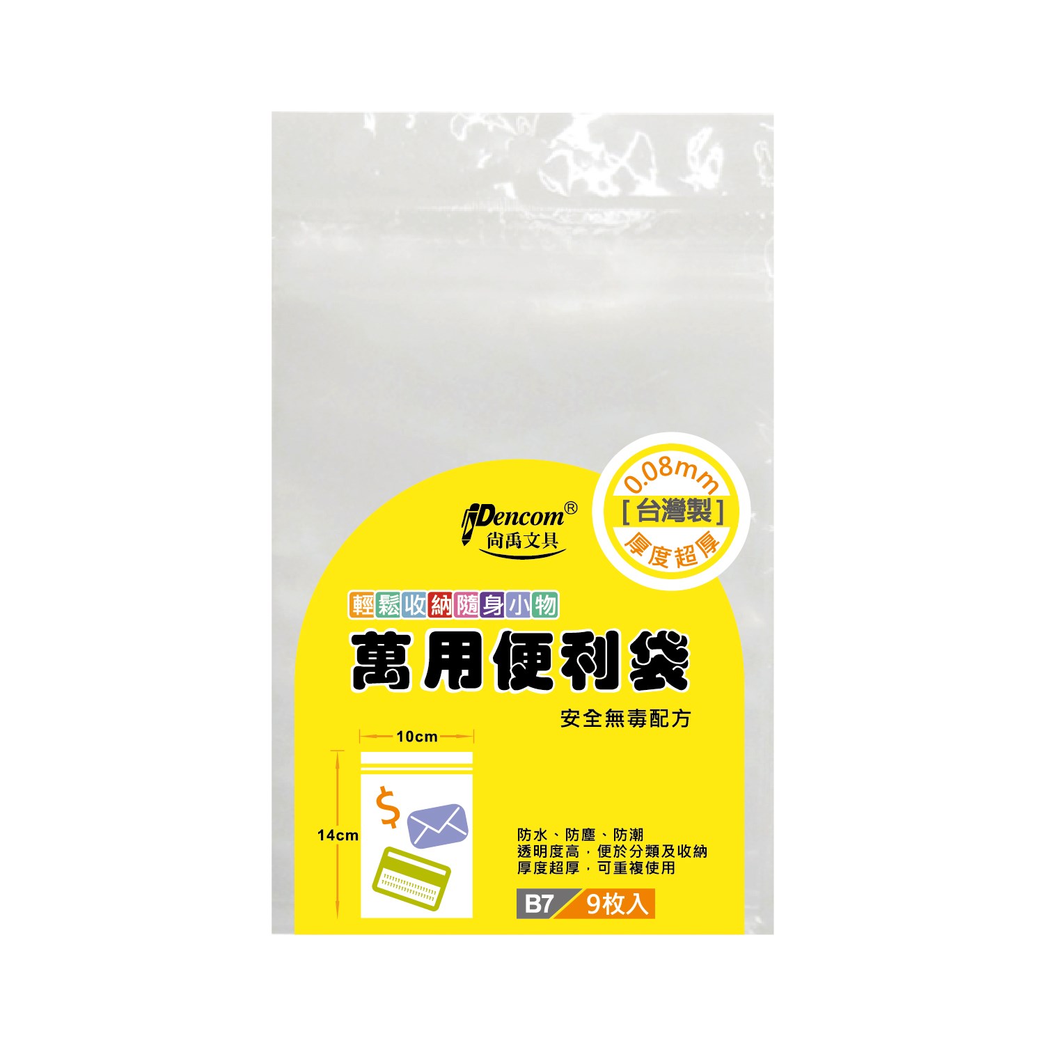 新易文具批發零售