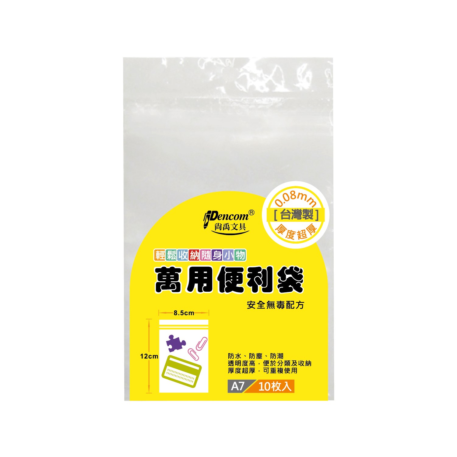 新易文具批發零售