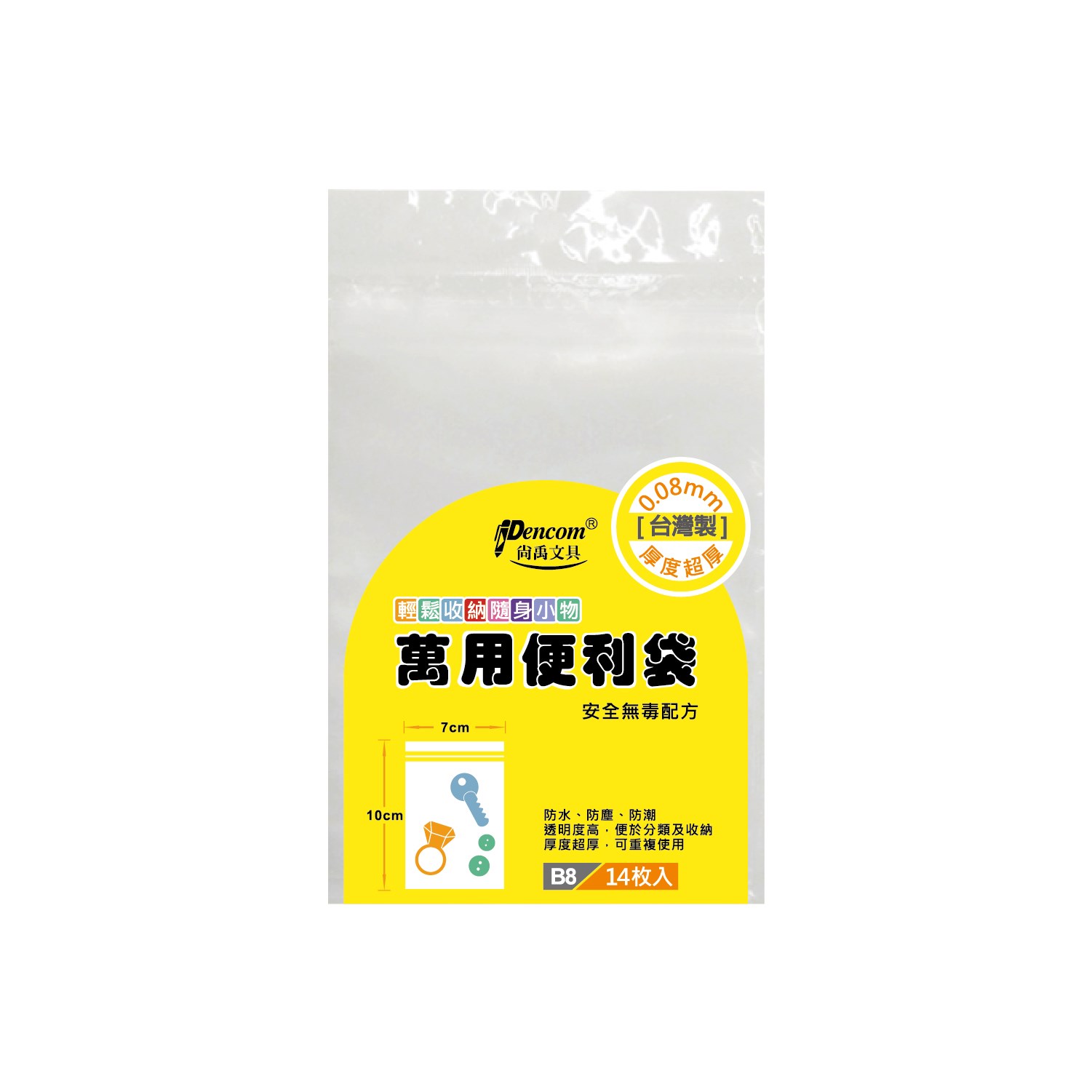 新易文具批發零售