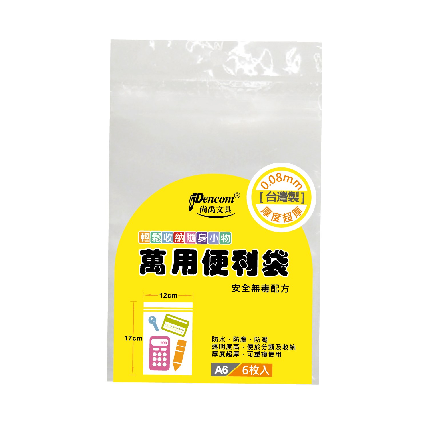 新易文具批發零售
