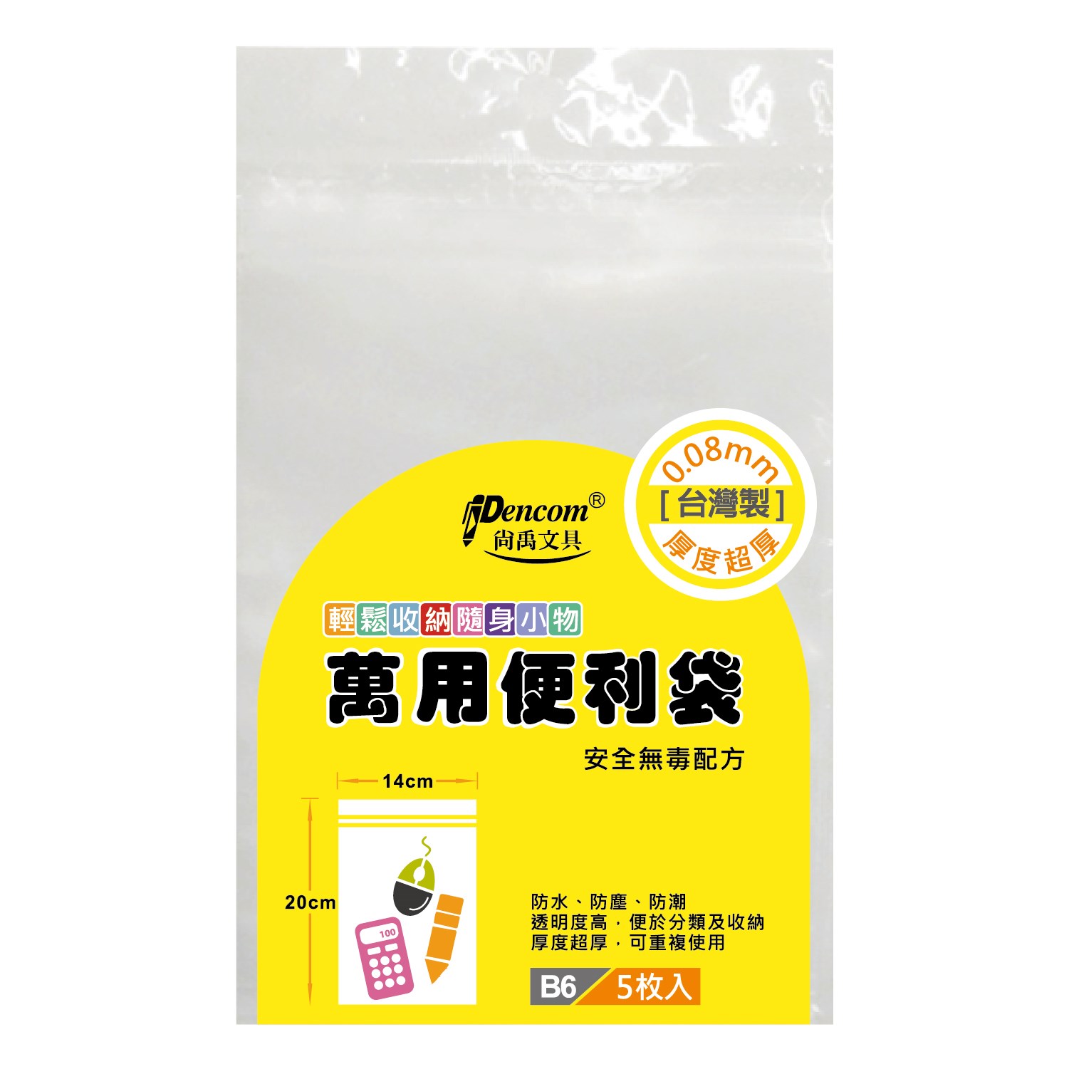 新易文具批發零售