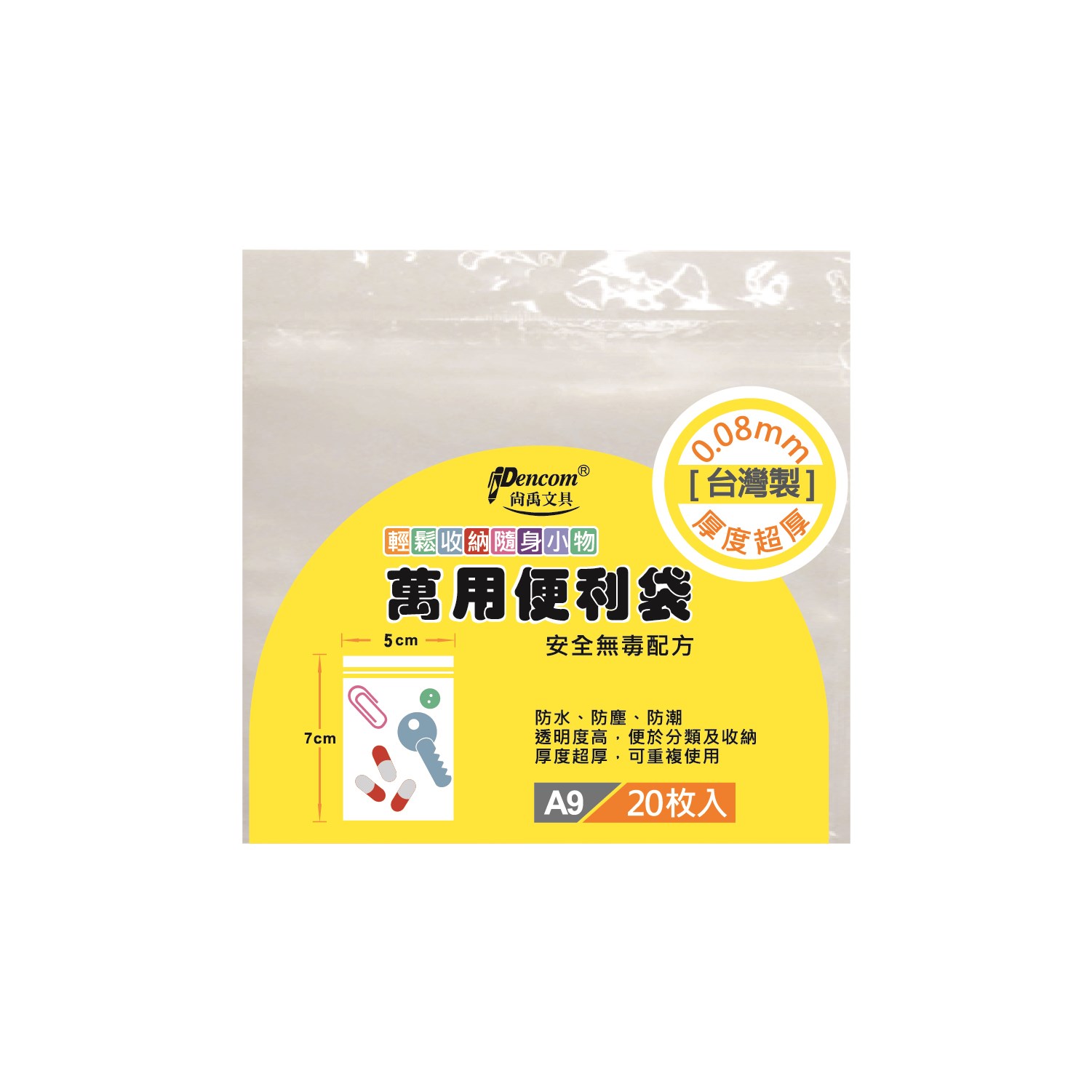 新易文具批發零售