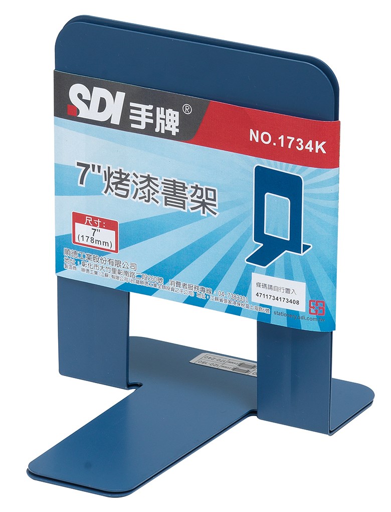 新易文具批發零售