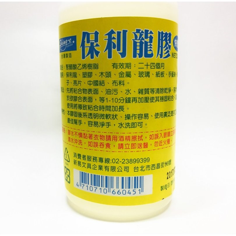 新易文具批發零售