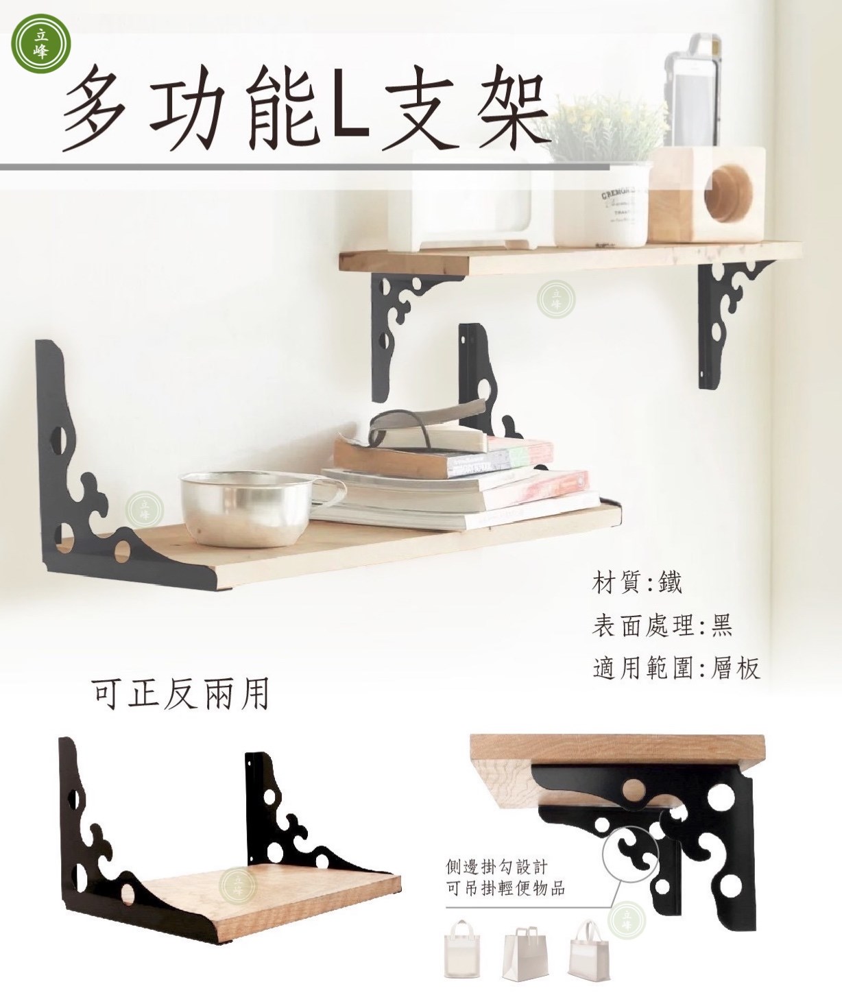 OC-兩用型L層板架