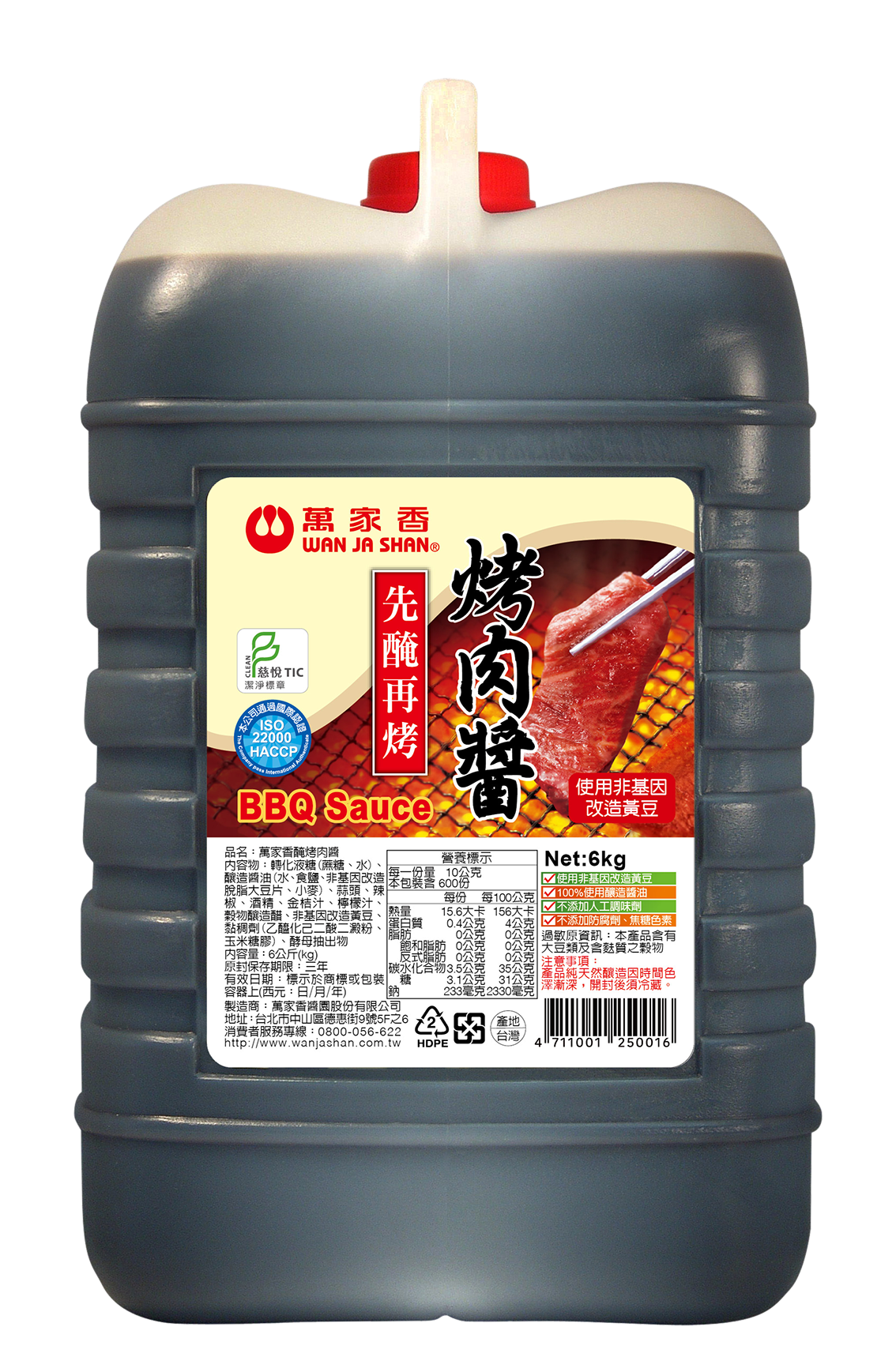 萬家香烤肉醬6kg，台式風味經典烤肉醬，餐飲業大容量調味醬首選台南高雄屏東快速配送