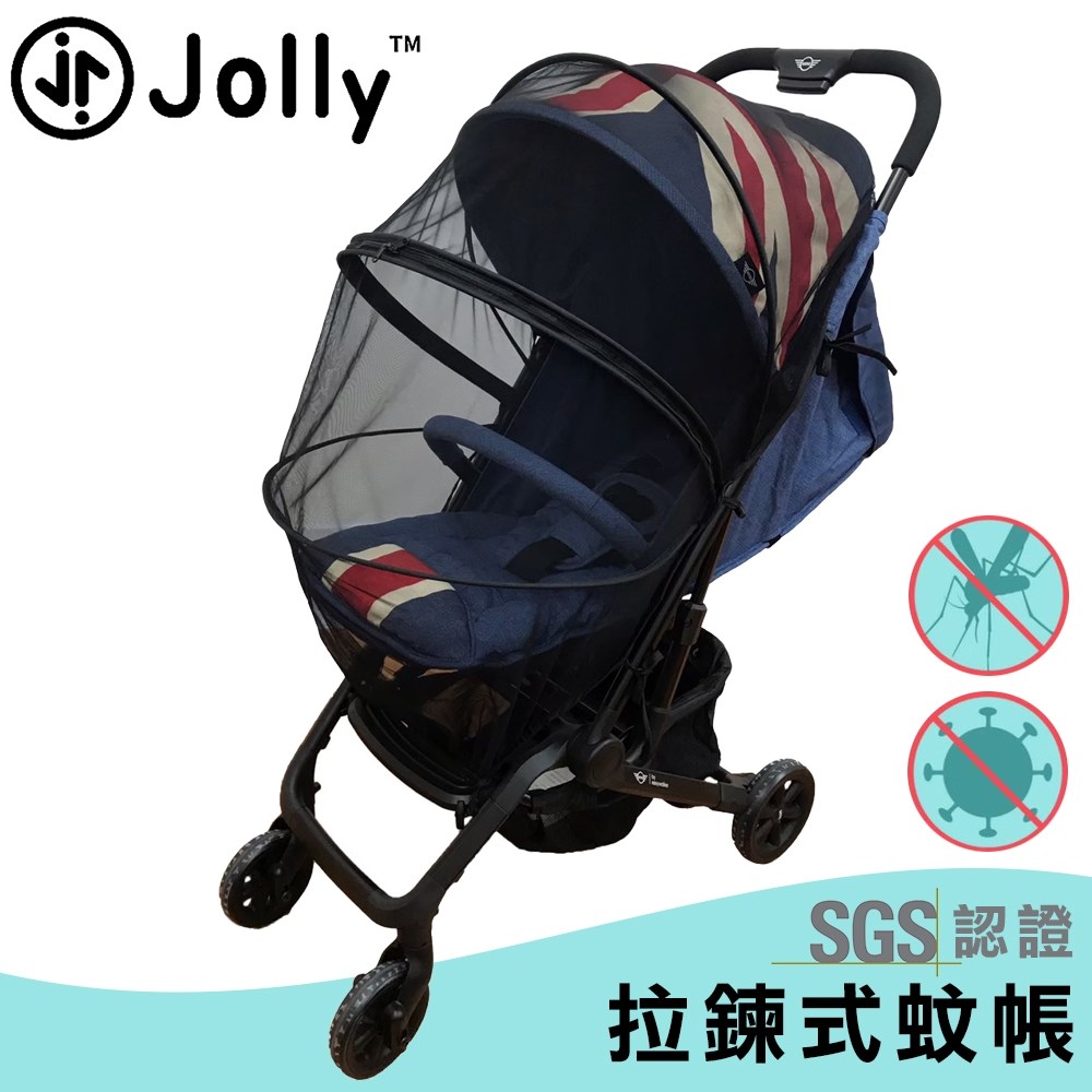英國 Jolly 抑菌防護蚊帳