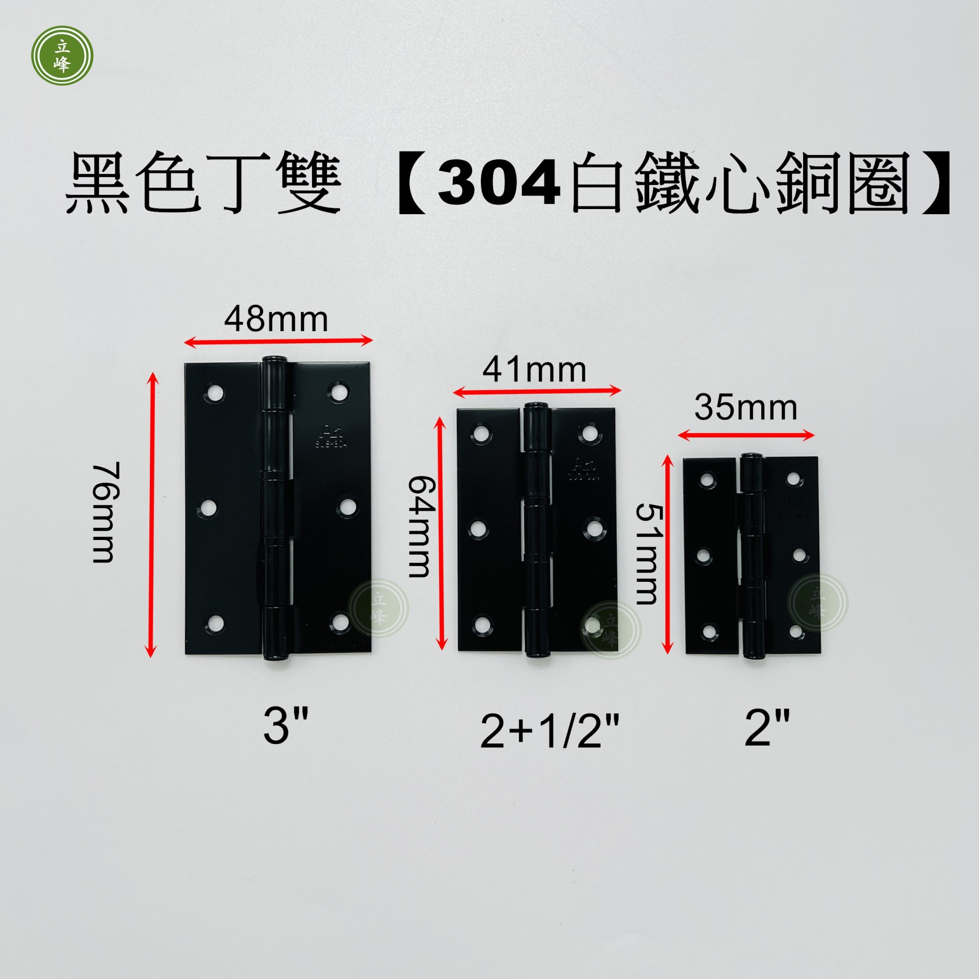 黑色丁雙 ART【304白鐵心銅圈】