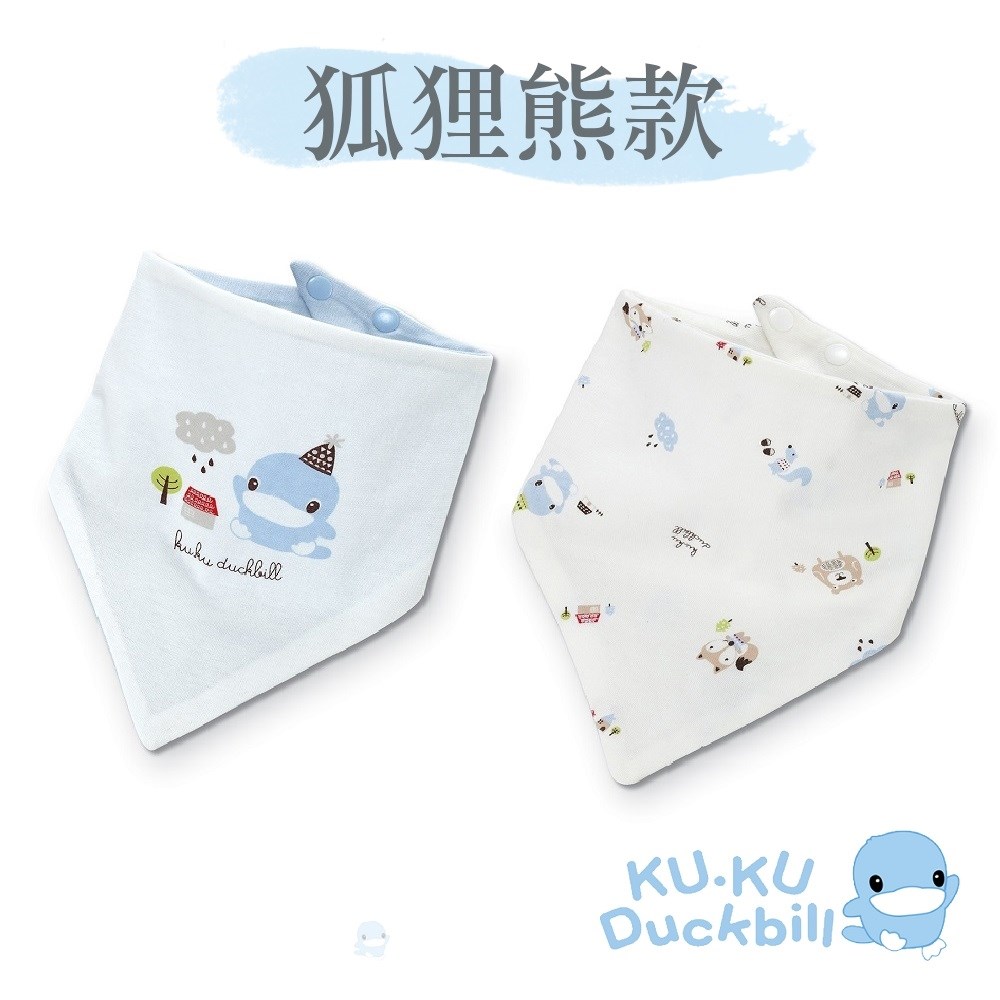 KUKU酷咕鴨 雙面三角領巾