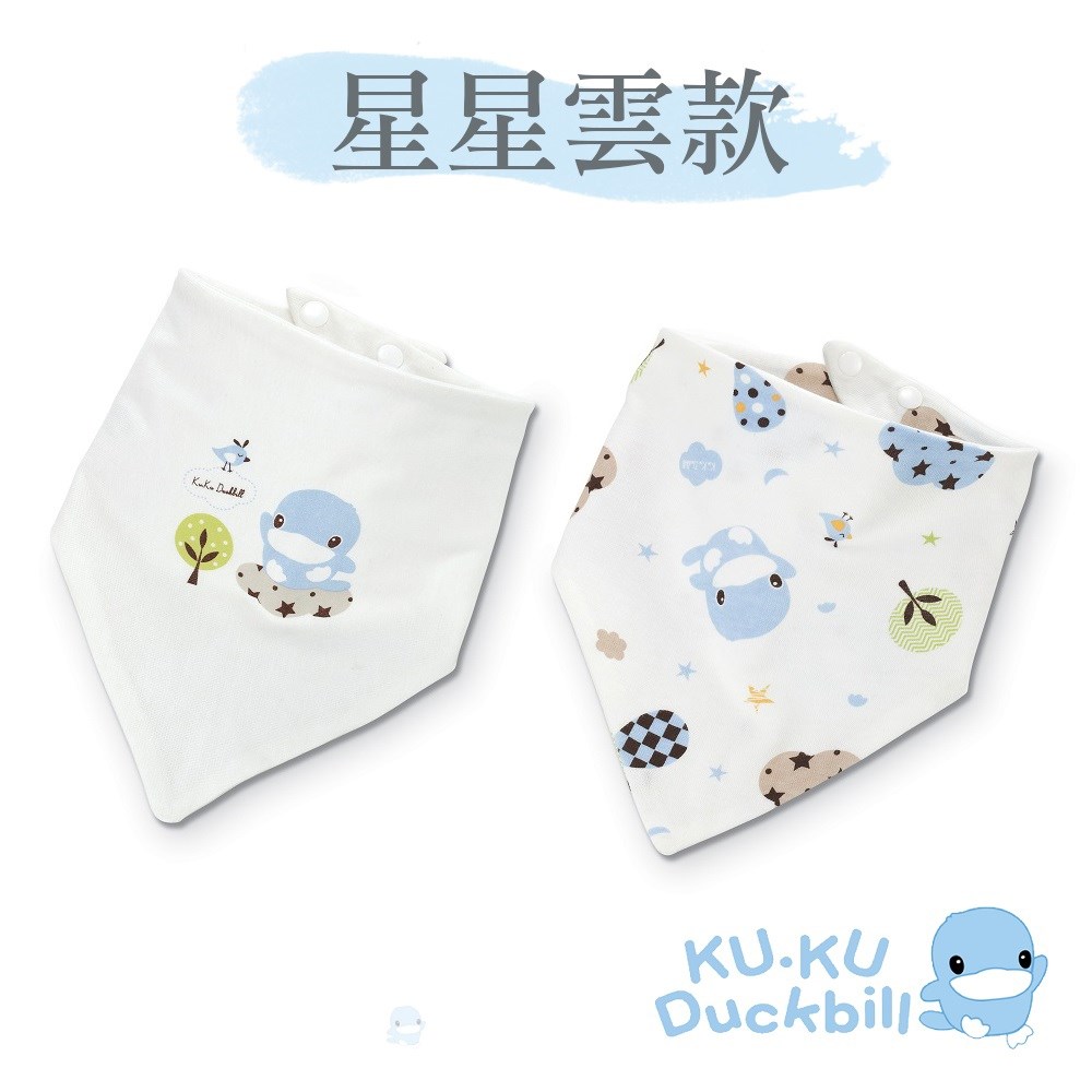 KUKU酷咕鴨 雙面三角領巾