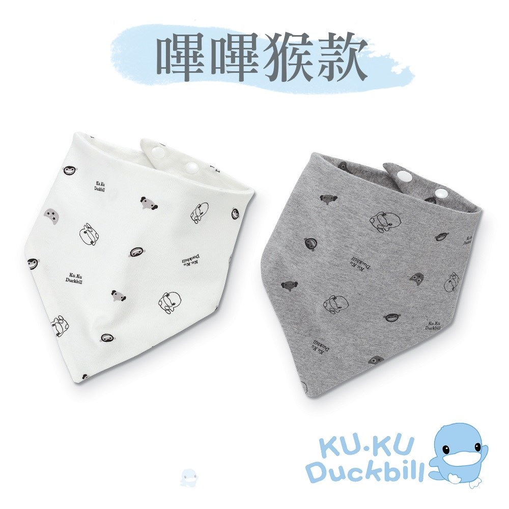 KUKU酷咕鴨 雙面三角領巾