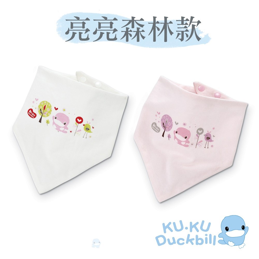 KUKU酷咕鴨 雙面三角領巾