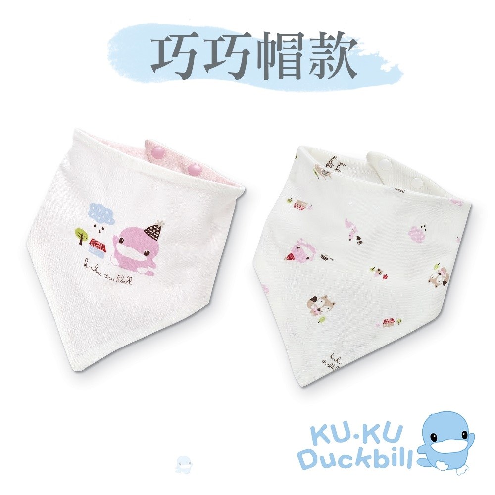 KUKU酷咕鴨 雙面三角領巾