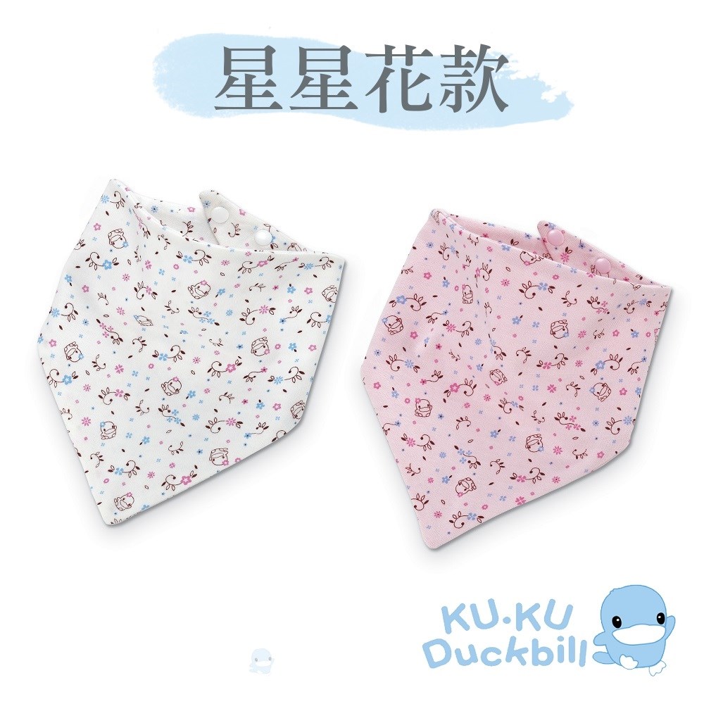 KUKU酷咕鴨 雙面三角領巾