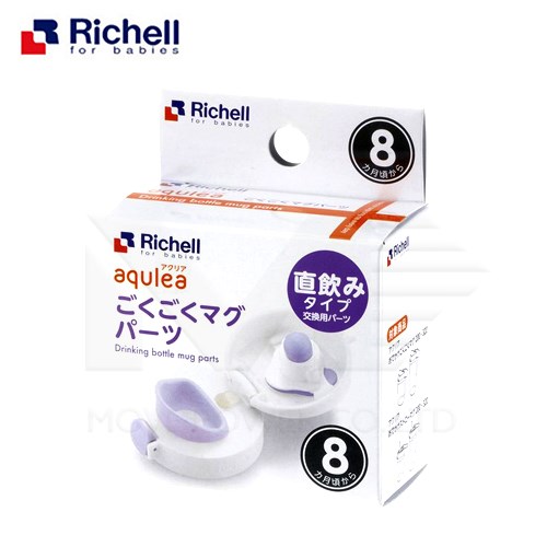 日本Richell 利其爾 直飲杯上蓋組