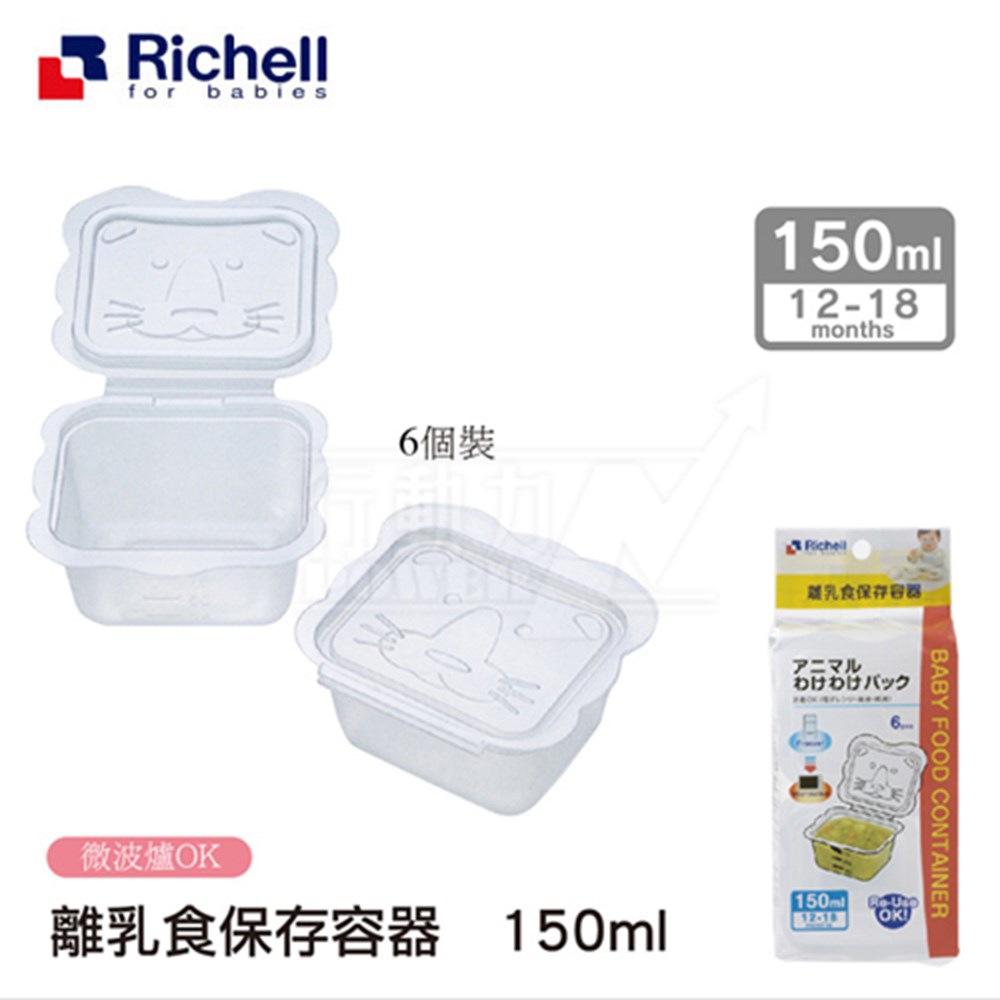 Richell 卡通型副食品分裝盒