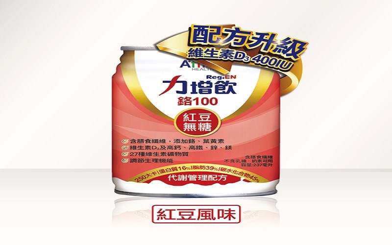 力增飲-鉻100代謝管理配方(原味、堅果、紅豆口味)