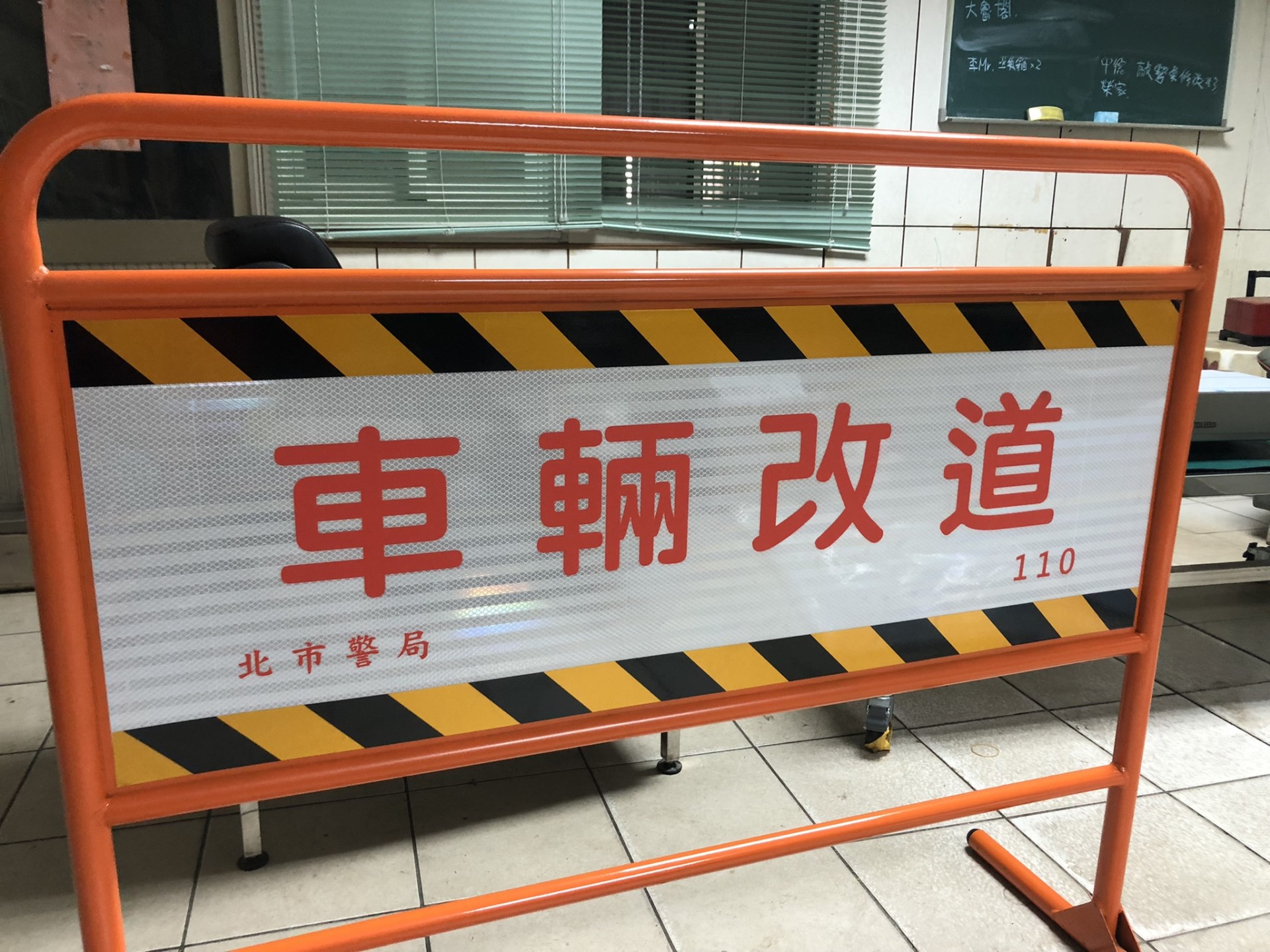 管制牌