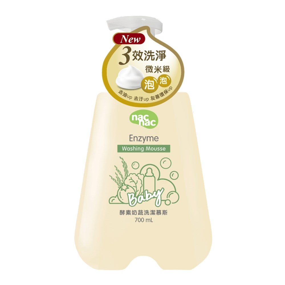nac nac酵素奶瓶蔬果洗潔慕斯